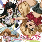 gal/Zero_fansub/Images/Kodomo no Jikan/_thb_[Zero]Kodomo_no_Jikan_Image31.jpg